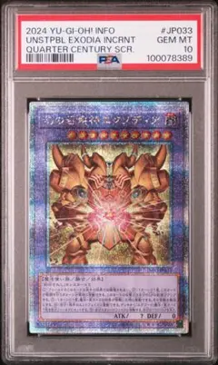 37▢遊戯王 幻の召喚神エクゾディア スリーブ 未開封 KM0623-16 37▢遊戯王 幻の召喚神エクゾディア スリーブ 未開封 KM0623-16