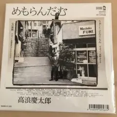 高波慶太郎　めもらんだむ