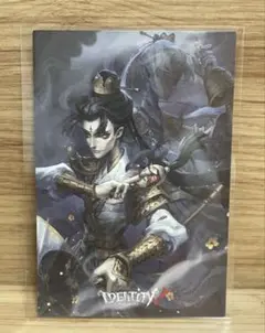 第五人格 ポストカード 白黒無常 東風遙 identityV