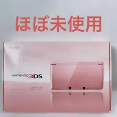 ニンテンドー3DS ミスティピンク