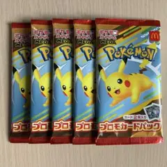 ポケモンカード　マクドナルド　プロモカードパック　5パック