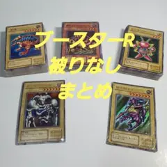 2025年最新】Booster R1の人気アイテム - メルカリ