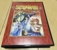魔導物語きゅ～きょく大全 よ～ん GG I-II-III＆A Amazon.co.jp: 魔導物語きゅ～きょく大全 よ～ん GG I-II-III＆A