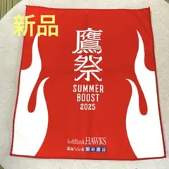SoftBank HAWKS 2025 タオル