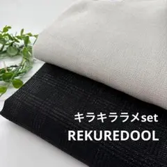 ★HB610-5◆計6m◆2枚set◆キラキララメ入りset