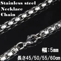 幅4mm 55cm ネックレス チェーン ステンレス 金属アレルギー対応