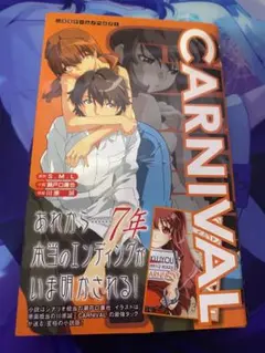 2025年最新】瀬戸口廉也 CARNIVALの人気アイテム - メルカリ