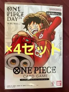 ワンピース プロモ ONE PIECE DAY’24 新品未開封 4セット