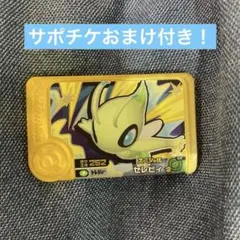 セレビィ/ポケモンフレンダ