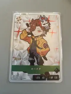 クロススターズ ありさか