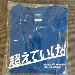 シーホース三河　ファンクラブ特典のTシャツ