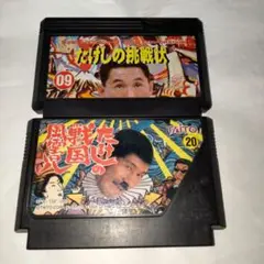 たけしの挑戦状 　たけしの戦国風雲児2本セット