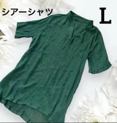 シアーシャツ　透けシャツ　ロングシャツ　半袖　体型カバー　L