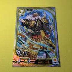 張宝☆英傑大戦