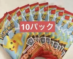 ポケモンカードMEGAマクドナルドハッピーセット2025プロモカード10パック