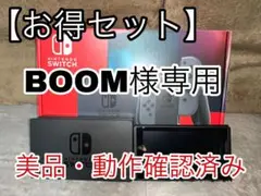 【美品】Nintendo Switch本体 スマブラセット GCコン付き