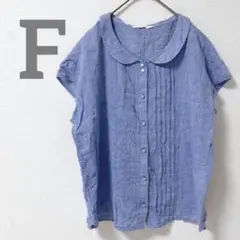 リネンシャツ　半袖　綿麻ブレンド　ブルー　涼しげ　春夏トップス　F
