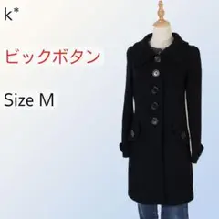 k* ケイ ミドルコート ビックボタン ビックカラー ウール混 裏地ドット柄 M