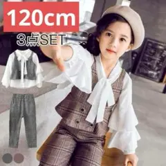 発表会やセレモニーに！3点セット フォーマルスーツ パンツ セット120cm