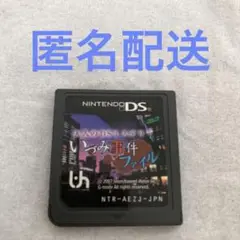 大人のDSミステリー いづみ事件ファイル