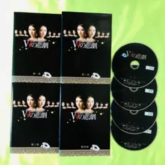 2025年最新】wの悲劇 dvd 武井咲の人気アイテム - メルカリ