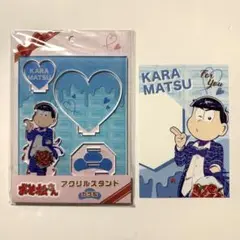 おそ松さん　ヴィレッジヴァンガード　バレンタイン　カラ松　アクスタ　ポスカ付き
