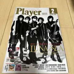 PLAYER2020 NO649 LUNA SEA特集