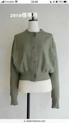 OSHIMA REI Swedish Army Short Cardigan