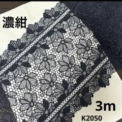 ケミカルレース3m