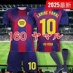160cm最新バルセロナ　ヤマル10番 サッカーユニフォーム練習試合ML2617