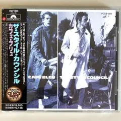 2025年最新】style council cafe bleuの人気アイテム - メルカリ