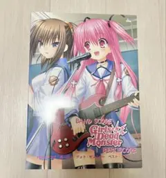 Angel Beats! バンドスコア & CDセット バンドスコア Angel Beats! Girls Dead Monster BEST SCORE Vol