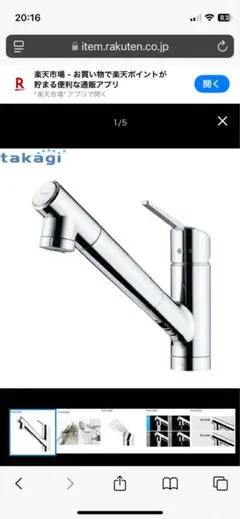 分岐水栓(STKE6) JH9032 新品未使用品 タカギ 【JH9032】 蛇口一体型浄水器対応 食器洗い乾燥機専用