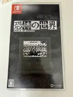 switch 恐怖の世界