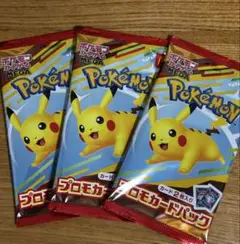 ポケモン プロモカードパック