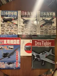 世界航空年鑑　昭和10年度　空と海　海軍雑誌 世界航空年鑑 昭和10年度 空と海 海軍雑誌