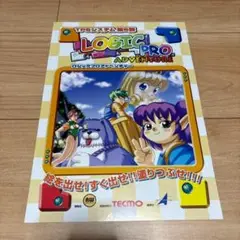 アーケード ロジックプロ アドベンチャー チラシ 販促フライヤー