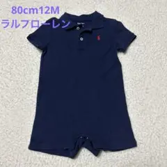80cm 12M 男の子 ラルフローレン 半袖ロンパース カバーオール ネイビー