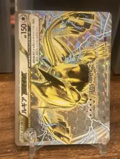 大特価 めざめる超王 ルギアBREAK 1stED【ポケモンカード】