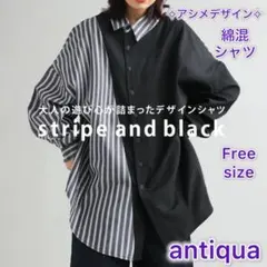 【antiquaアンティカ】ストライプ柄 切替アシメシャツ ブラック　Free