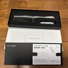 ♡心♡KARAMAN カラマンビューティーブラシ　シルバー カラマンビューティブラシシルバー