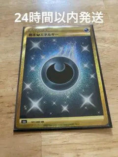 【即日発送】悪エネルギーUR 3枚セット 2025年最新】悪エネルギー urの人気アイテム - メルカリ
