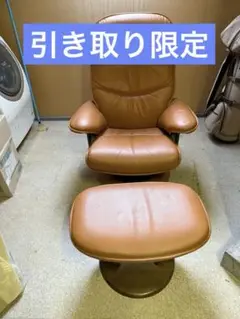 カリモク　karimoku 1人用チェア　リクライニング　オットマンセット