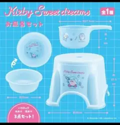 新品 未使用 星のカービィ　お風呂セット　バスチェア　湯おけ　手おけ　3点セット