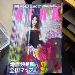 AFRA 41号 2025.9.8