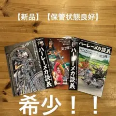 タメさんのハーレーメカ談義 1、2巻セット タメさん の ハーレーメカ談義（2024年新作 Yahoo!オークション