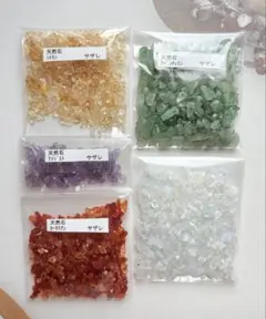 さざれ石　まとめ売り　約90g