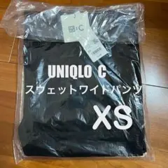 ユニクロC スウェットワイドパンツ ブラック XS 丈標準 新品未開封品　7