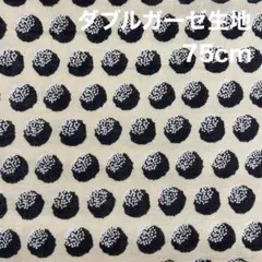 SALE エチノ　echino bun ドット柄　ダブルガーゼ生地　75cm
