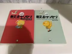 英文法のトリセツ セット